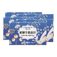 Longrich/隆力奇 除菌抑菌 香皂套装 果香型 120g*5