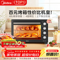 美的 MG38CB-AA 电烤箱 40L 升级款
