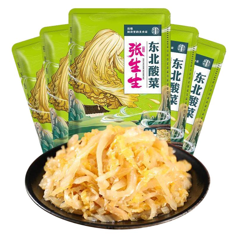 张生生酸菜正宗东北特产大缸酸菜丝酸白菜饺子包子猪肉炖5