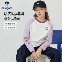 NAVIGARE意大利小帆船儿童长袖T恤男童休闲上衣女童打底衫可外穿童装 浅紫 120