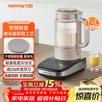 九阳 破壁机家用全自动榨汁豆浆机料理机1.75L五谷杂粮3-5人口感可调变频轻音触控彩屏B1 1.75