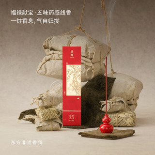 呈白朝朝元参药感线香中式熏香薰安神伴眠新年
