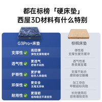 西屋（Westinghouse）G3pro+乳胶独立弹簧床垫天然护脊静音舒适床垫（特殊尺寸） G3pro+（40天）2*2m