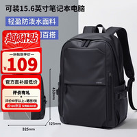 移动端、京东百亿补贴：第九城 男士双肩包 15.6英寸笔记本电脑包