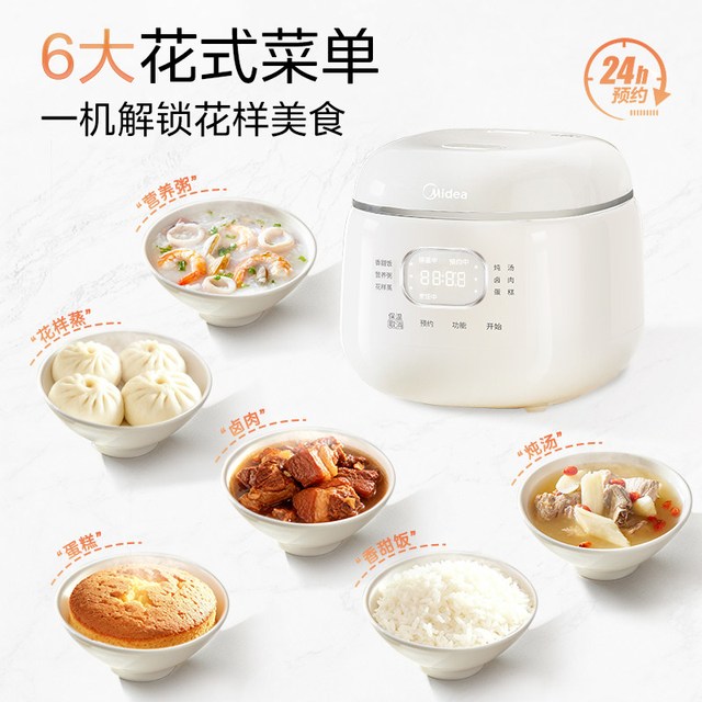 美的 RC210 电饭锅 珍珠白 2升 0氟青瓷圆釜