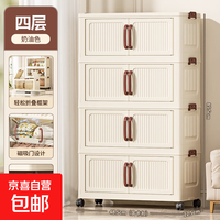 惠寻 免安装 奶油款 衣柜 48.5CM面宽-4层