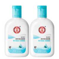大宝 SOD清爽保湿凝露 100mI*2瓶
