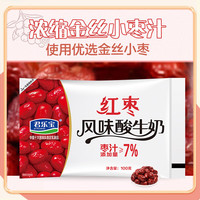 君乐宝 简醇 0添加蔗糖 红枣酸奶 混合口味100g/袋 风味发酵乳低温酸牛奶 君乐宝红枣酸奶100g*30袋
