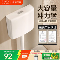 日丰卫浴 W06 蹲便器节能大冲力水箱