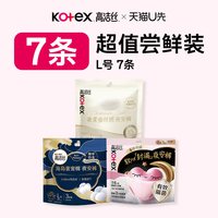 高洁丝蚕丝感夜安裤岛棉裤组合7条安睡裤型卫生巾 L