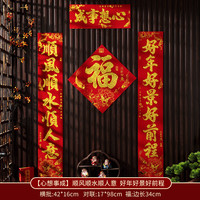 渡鹊桥 新年福字挂件装饰中国结门贴室内客厅挂饰新家马年春节布置用品 1米对联+福字