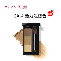 KATE TOKYO KATE/凯朵立体造型三色眉粉防水持久不褪色高光修容多用鼻影正品