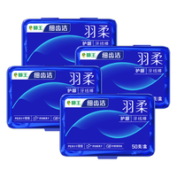 LION 狮王 细齿洁羽柔护龈双线牙线棒专业牙缝清洁便捷家庭装薄荷味200支 羽柔双线牙线棒 50支