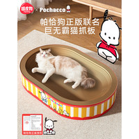 嬉皮狗猫抓板窝耐磨不掉屑超大号瓦楞纸猫窝【帕恰狗联名】 【帕恰狗】大号-15斤内