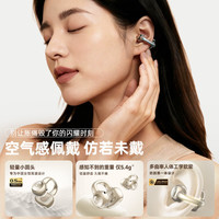  EDIFIER/漫步者 开放式不入耳 蓝牙耳机  有线充电 星光银 Type-C