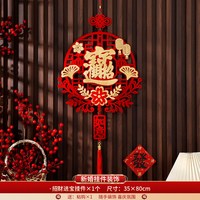 2026马年新年春节门贴福字挂饰元旦过年新春喜庆挂件装饰用品