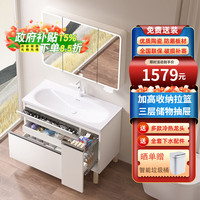 Crejash 德国浴室柜套装落地多收纳拉篮陶瓷一体盆蜂窝全铝洗手柜盆组合