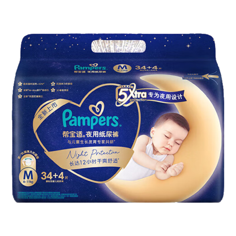 帮宝适 一级帮夜用纸尿裤 M38片 6-11kg