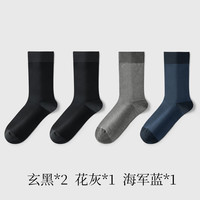金利来 【7A抗菌】男士拼色冬季发热中高筒袜 4双