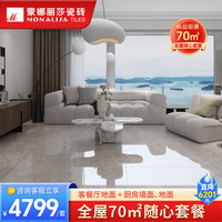 蒙娜丽莎瓷砖 蒙娜丽莎（monalisa）800x800简约客厅瓷砖 厨卫耐磨瓷砖