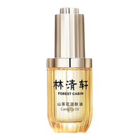林清轩 山茶花润肤精华油抗皱精华 精华油10ml*3瓶