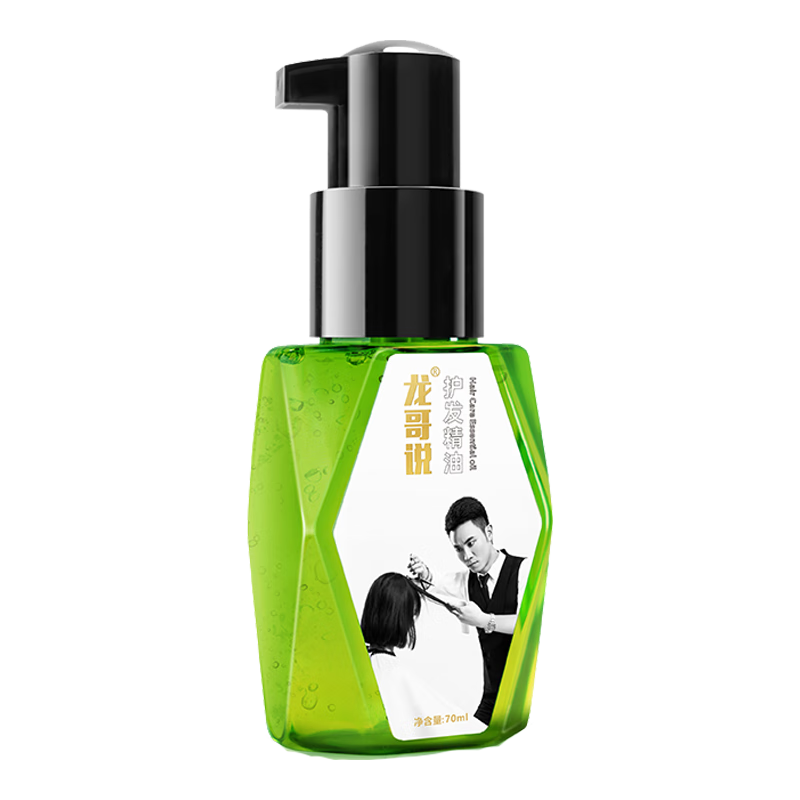  龙哥说 保湿 护发精油  70ml*2瓶
