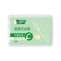 DARLIE 好来 原黑人) 细滑牙线棒50支装便携高分子PE线（新旧随机发货）