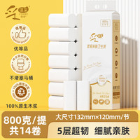 采琪采 C'CHOICE 采琪采 卷纸 5层57g14卷