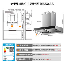 老板 变频双腔 油烟机
