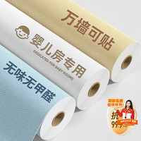 朗格 墙纸自粘防水防潮墙面遮丑卧室客厅翻新墙壁墙贴纸