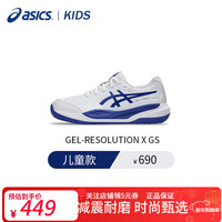 亚瑟士 网球鞋儿童青少年鞋防滑耐磨舒适透气乒乓运动鞋 白色/蓝色