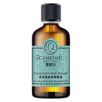 CAMENAE/嘉媚乐 植萃 身体按摩精油 100ml