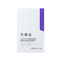 COLLGENE 可丽金 重组胶原蛋白次抛精华 1.2ml*5支/盒