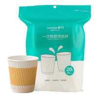 茶花(CHAHUA)一次性杯子防烫防漏家用加厚双层茶杯纸杯子热饮杯咖啡杯食品级 【280ML】20只1包-双层隔热 一包