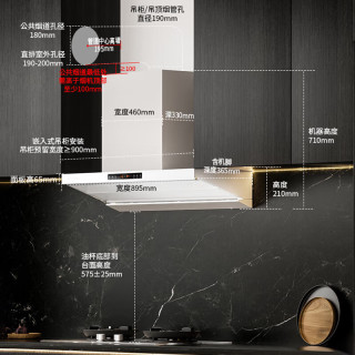 德普 C7PRO 33m³/min风量 白色 吸油烟机