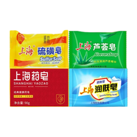 上海药皂 硫磺+芦荟 香皂 90g