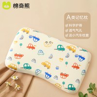 儿童记忆棉枕幼儿园1婴儿定型枕3岁以上宝宝2小6曲线记忆枕 奇妙汽车{透气定型记忆枕} 40x24x3cm