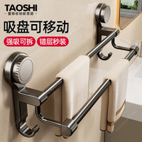 陶市 吸盘毛巾挂架 双杆毛巾挂杆