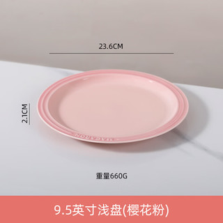 川岛屋法式松露白餐具陶瓷碗家用特别好看的饭碗高级轻奢汤碗 9.5英寸浅盘(樱花粉)