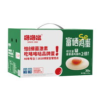 咯咯哒灭菌可生食富硒鲜鸡蛋 新鲜大个 源头直发 单枚55g 礼盒装 30枚 3.3斤