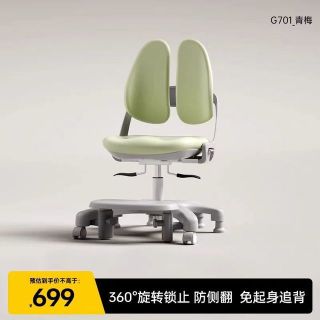 88VIP：护童 儿童学习椅小学生可升降调节矫正坐姿写字椅子餐学椅G701