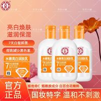 百亿补贴：大宝 水嫩亮白润肤乳美白滋润保湿擦脸补水提亮肤色身面霜 100ml*2瓶