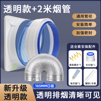 净腾 加厚烟道止逆阀+2米烟管 送全套安装配件abs加厚材质