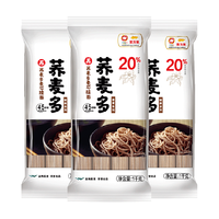 金龙鱼 麦芯荞麦挂面1kg*3包代餐饱腹粗粮凉拌速食健身早餐面条