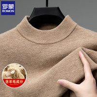 罗蒙（ROMON）毛衣男厚款含羊毛2025冬季半高领套头男士针织打底衫男装上衣 卡其 4XL (190) (体重180-200斤)
