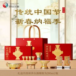 茅台 景泰蓝 白酒礼盒