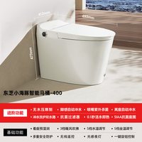 东芝 小海豚pro A400-84G6 智能马桶 693mm*412mm 军绿色