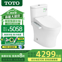 TOTO CW802 智能马桶 396mm*700mm*734mm 白色