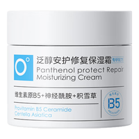 初蔓B5保湿面霜水乳液补水保湿舒缓修护抗皱紧致男女士面部护肤品套装 【敏感肌优选】B5修复保湿霜160g 滋润补水高保湿面霜敏感肌可用