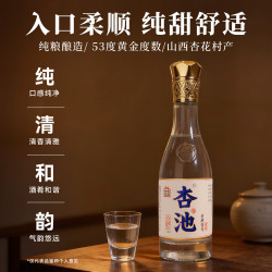 杏池 纯粮试饮 清香型白酒